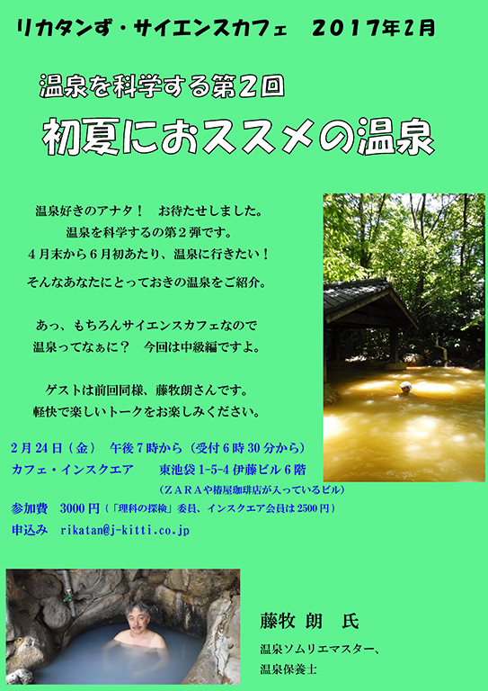 20170224