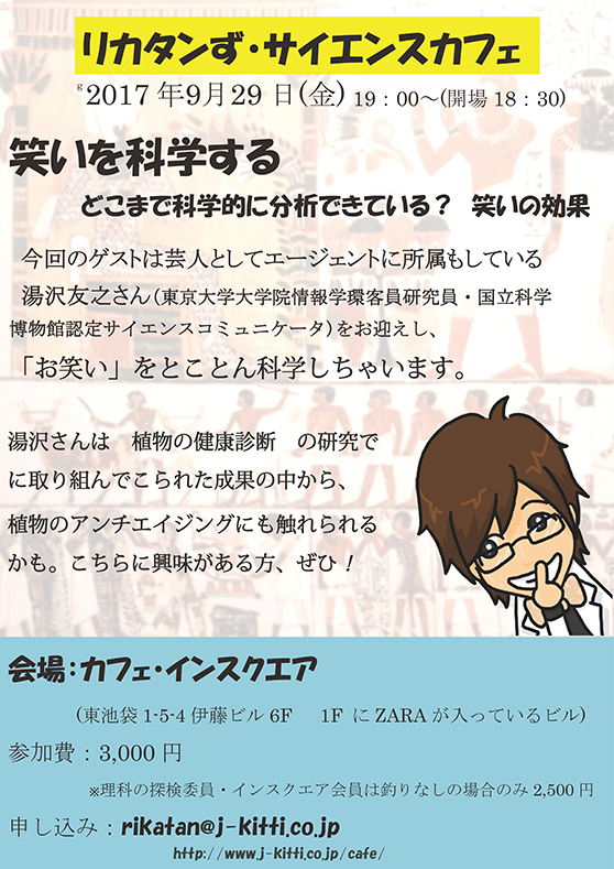 20170929