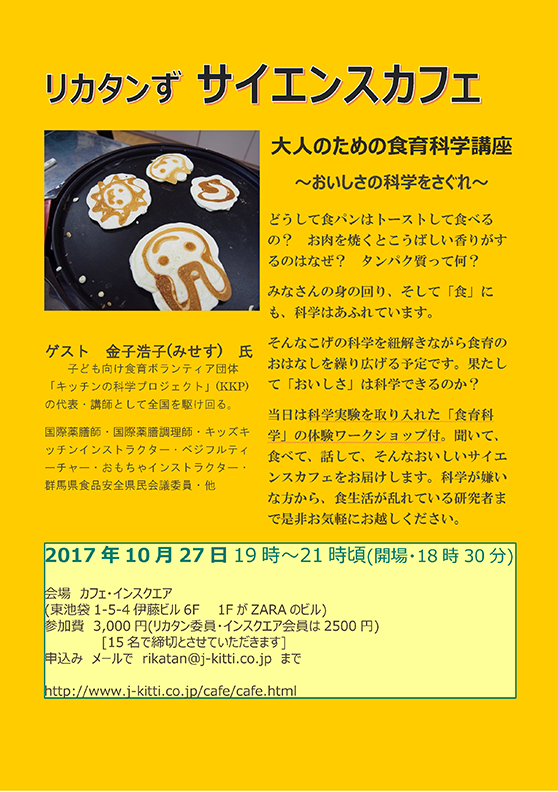 20171027